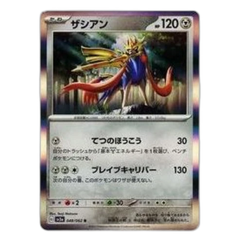 Pokemon Raging Surf [SV3a 048/062] 'Zacian R'