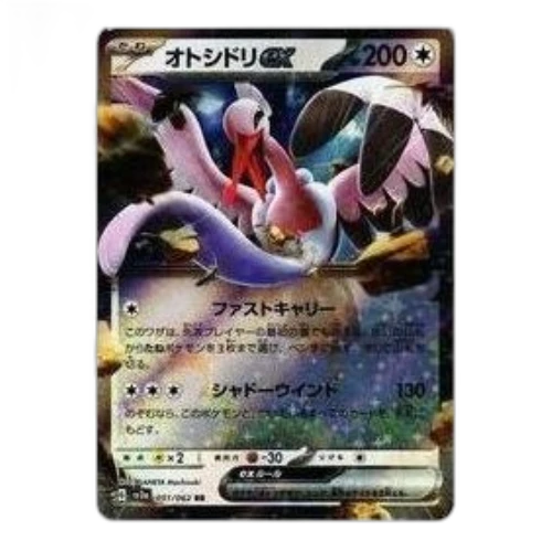 Pokemon Raging Surf [SV3a 051/062] 'Bombirdier ex RR'