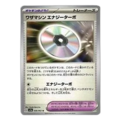 Pokemon Raging Surf [SV3a 056/062] 'Technical Machine: Turbo Energize U'