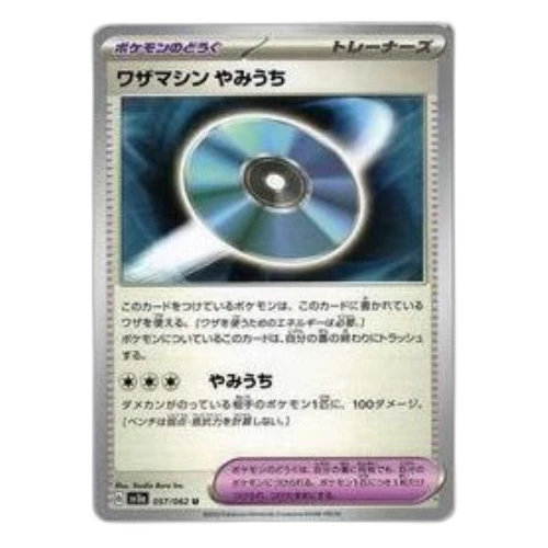 Pokemon Raging Surf [SV3a 057/062] 'Technical Machine: Blindside U'