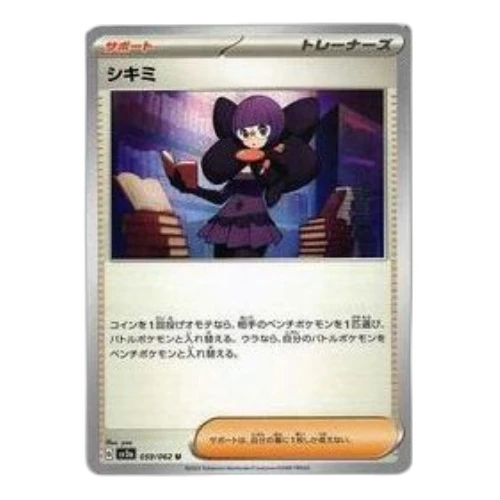 Pokemon Raging Surf [SV3a 059/062] 'Shauntal U'