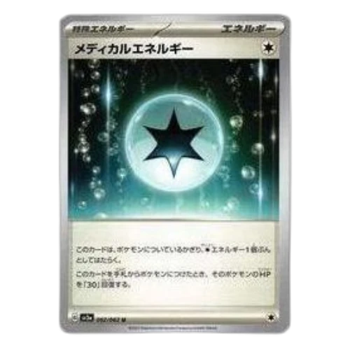 Pokemon Raging Surf [SV3a 062/062] 'Medical Energy U'