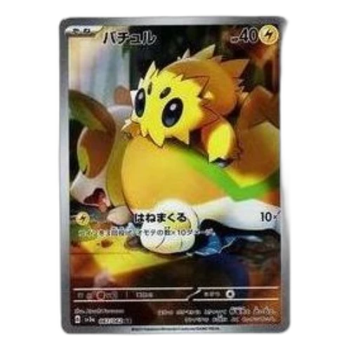 Pokemon Raging Surf [SV3a 067/062] 'Joltik AR'
