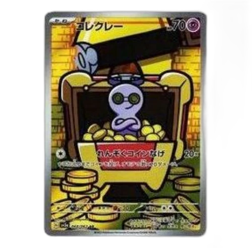 Pokemon Raging Surf [SV3a 068/062] 'Gimmighoul AR'
