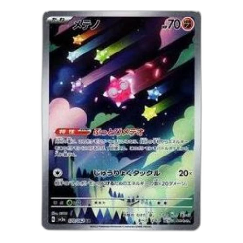 Pokemon Raging Surf [SV3a 070/062] 'Minior AR'