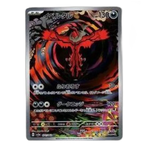 Pokemon Raging Surf [SV3a 071/062] 'Yveltal AR'