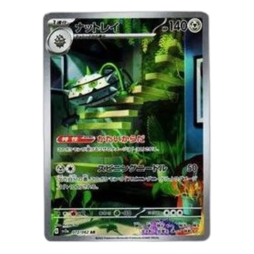Pokemon Raging Surf [SV3a 072/062] 'Ferrothorn AR'