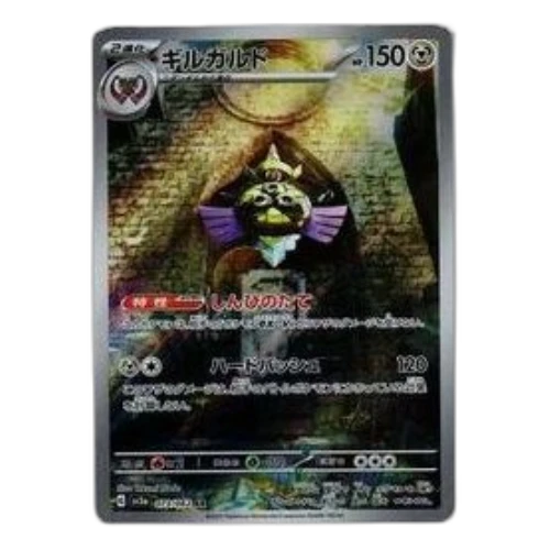 Pokemon Raging Surf [SV3a 073/062] 'Aegislash AR'