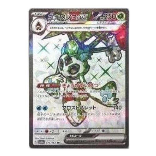 Pokemon Raging Surf [SV3a 075/062] 'Froslass ex SR'