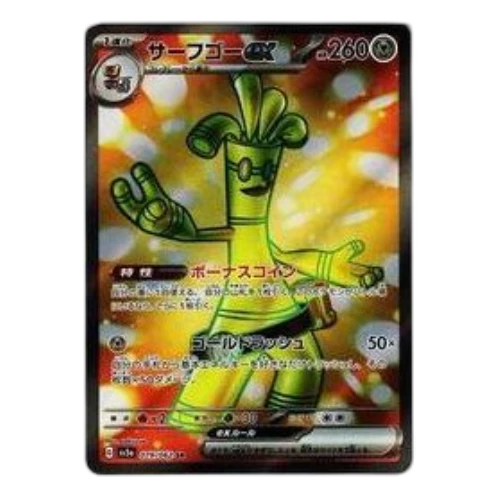 Pokemon Raging Surf [SV3a 079/062] 'Gholdengo ex SR'
