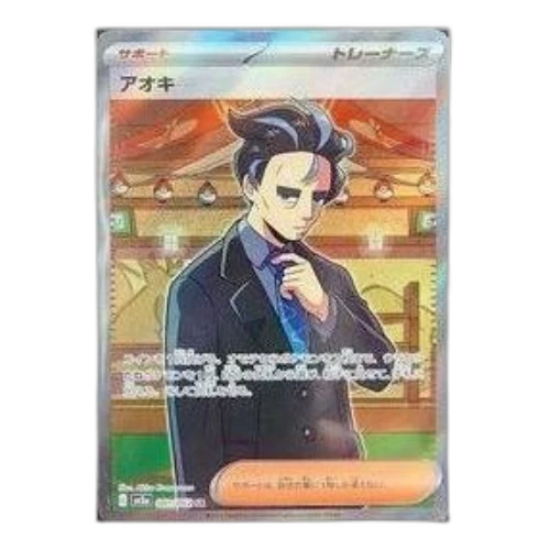 Pokemon Raging Surf [SV3a 081/062] 'Larry SR'