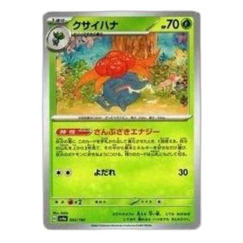 Pokemon Shiny Treasure ex [SV4a 002/190] 'Gloom'