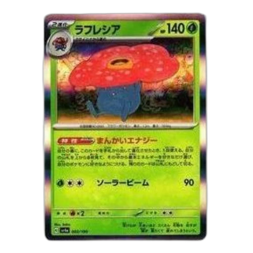 Pokemon Shiny Treasure ex [SV4a 003/190] 'Vileplume'