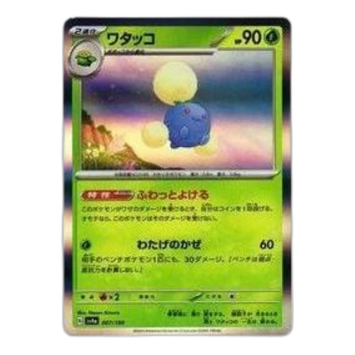 Pokemon Shiny Treasure ex [SV4a 007/190] 'Jumpluff'