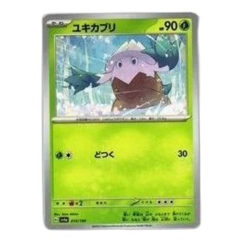 Pokemon Shiny Treasure ex [SV4a 010/190] 'Snover'