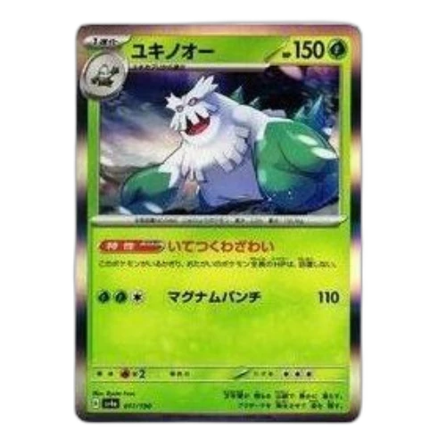 Pokemon Shiny Treasure ex [SV4a 011/190] 'Abomasnow'