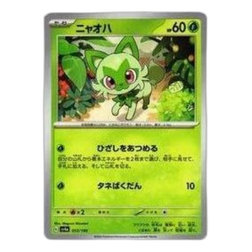 Pokemon Shiny Treasure ex [SV4a 012/190] 'Sprigatito'