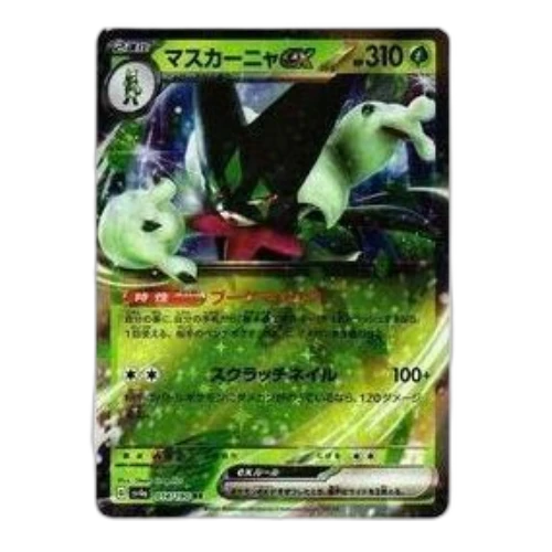 Pokemon Shiny Treasure ex [SV4a 014/190] 'Meowscarada ex RR'