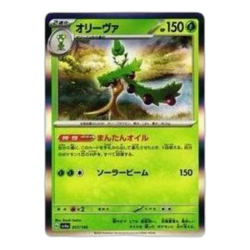 Pokemon Shiny Treasure ex [SV4a 017/190] 'Arboliva'