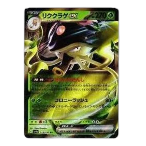 Pokemon Shiny Treasure ex [SV4a 019/190] 'Toedscruel ex RR'