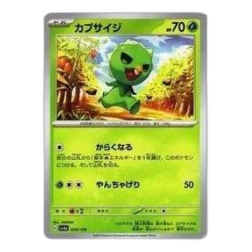 Pokemon Shiny Treasure ex [SV4a 020/190] 'Capsakid'