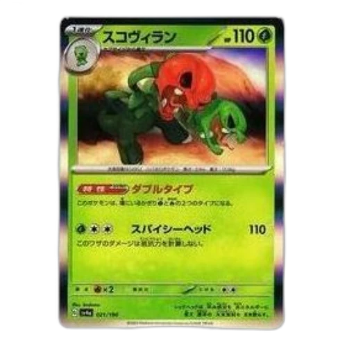 Pokemon Shiny Treasure ex [SV4a 021/190] 'Scovillain'
