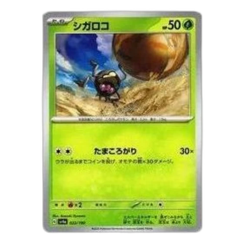 Pokemon Shiny Treasure ex [SV4a 022/190] 'Rellor'