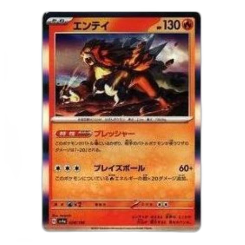 Pokemon Shiny Treasure ex [SV4a 028/190] 'Entei'