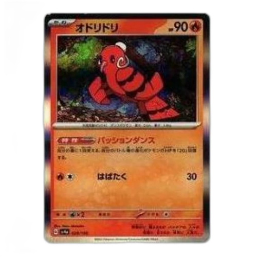 Pokemon Shiny Treasure ex [SV4a 029/190] 'Oricorio'