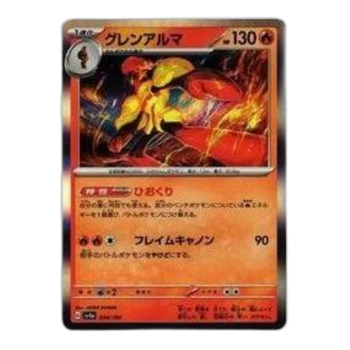 Pokemon Shiny Treasure ex [SV4a 034/190] 'Armarouge'