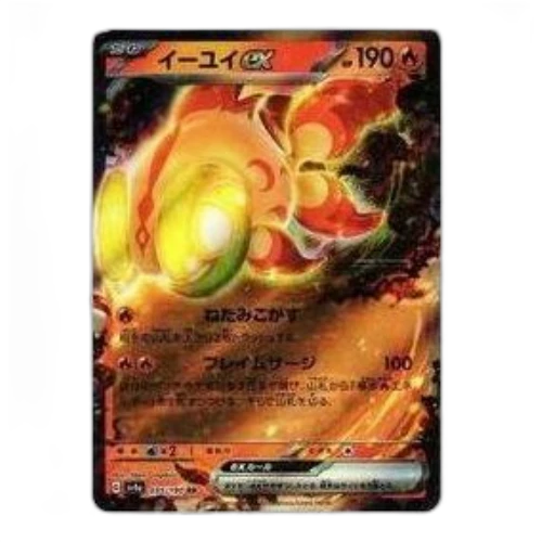 Pokemon Shiny Treasure ex [SV4a 035/190] 'Chi-Yu ex RR'
