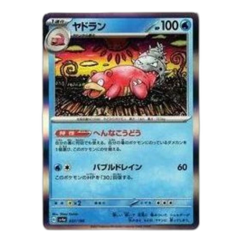 Pokemon Shiny Treasure ex [SV4a 037/190] 'Slowbro'