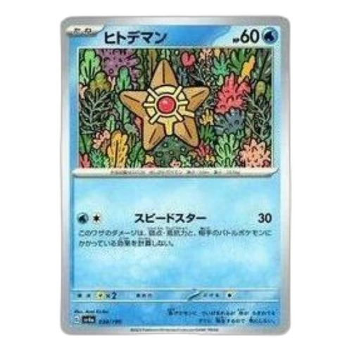 Pokemon Shiny Treasure ex [SV4a 038/190] 'Staryu'