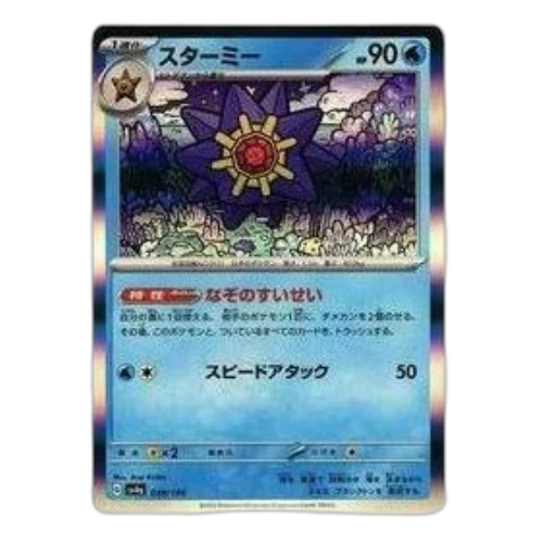 Pokemon Shiny Treasure ex [SV4a 039/190] 'Starmie'