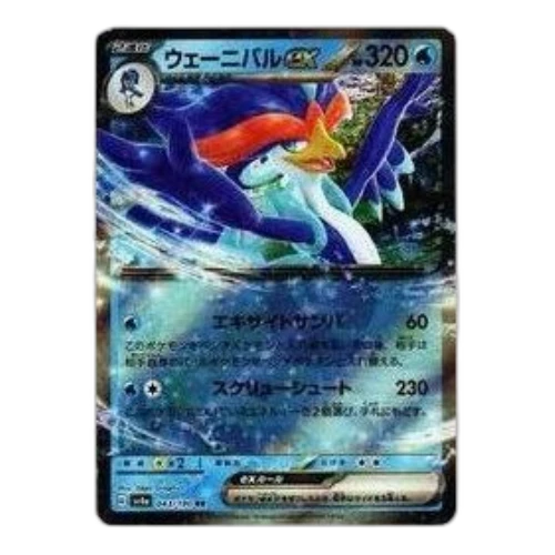 Pokemon Shiny Treasure ex [SV4a 043/190] 'Quaquaval ex RR'