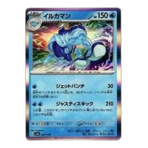 Pokemon Shiny Treasure ex [SV4a 047/190] 'Palafin'