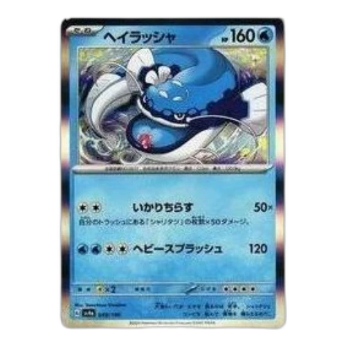 Pokemon Shiny Treasure ex [SV4a 049/190] 'Dondozo'