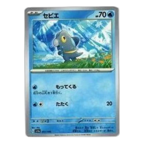 Pokemon Shiny Treasure ex [SV4a 051/190] 'Frigibax'