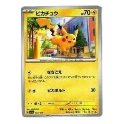 Pokemon Shiny Treasure ex [SV4a 055/190] 'Pikachu'
