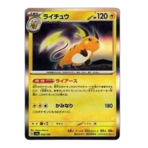 Pokemon Shiny Treasure ex [SV4a 056/190] 'Raichu'
