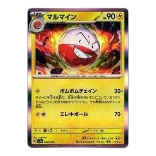 Pokemon Shiny Treasure ex [SV4a 058/190] 'Electrode'