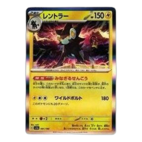 Pokemon Shiny Treasure ex [SV4a 061/190] 'Luxray'