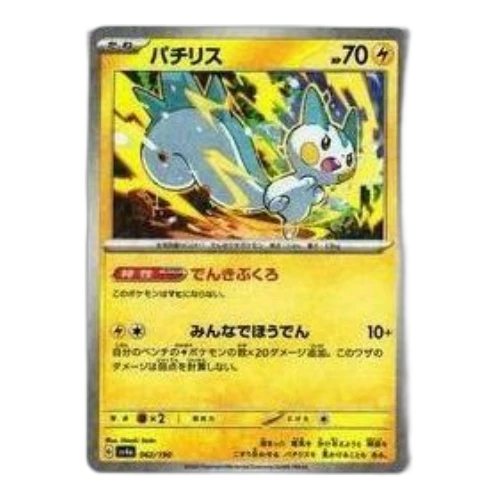 Pokemon Shiny Treasure ex [SV4a 062/190] 'Pachirisu :Mirror'