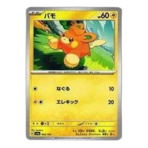 Pokemon Shiny Treasure ex [SV4a 066/190] 'Pawmi'