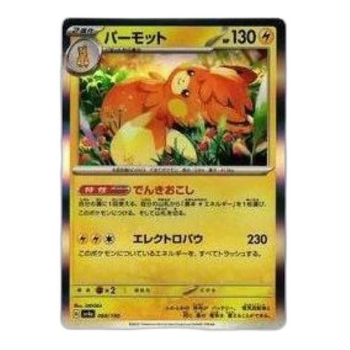 Pokemon Shiny Treasure ex [SV4a 068/190] 'Pawmot'