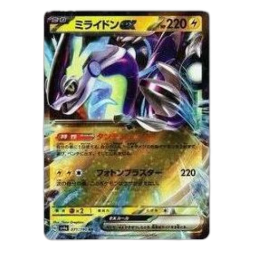 Pokemon Shiny Treasure ex [SV4a 071/190] 'Miraidon ex RR'