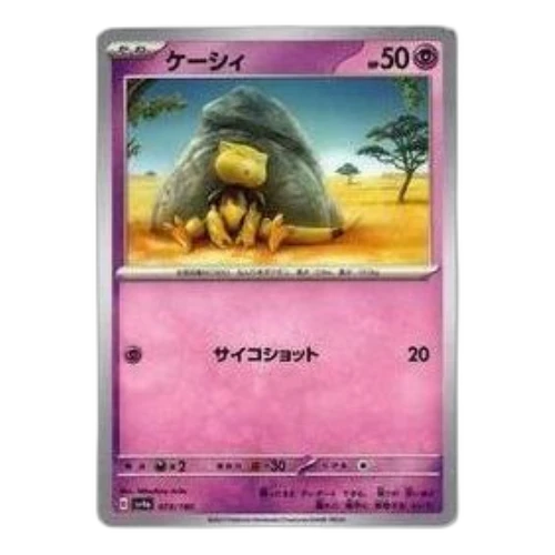 Pokemon Shiny Treasure ex [SV4a 073/190] 'Abra'