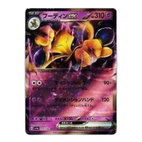 Pokemon Shiny Treasure ex [SV4a 075/190] 'Alakazam ex RR'
