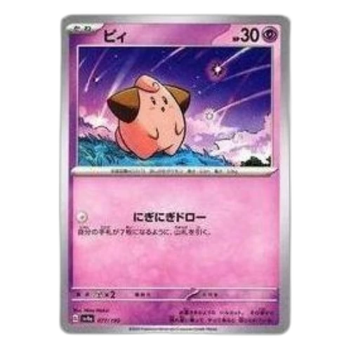 Pokemon Shiny Treasure ex [SV4a 077/190] 'Cleffa'