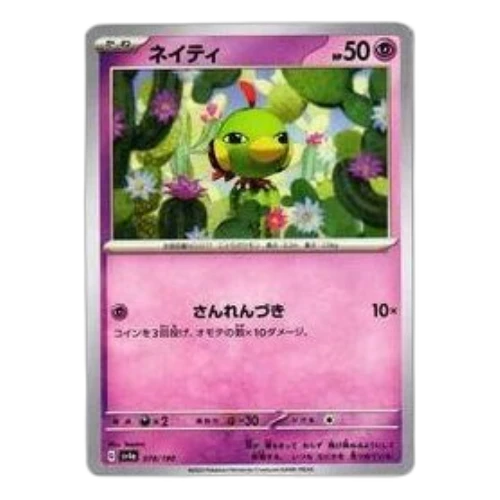Pokemon Shiny Treasure ex [SV4a 078/190] 'Natu'